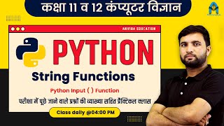 Class 11th & 12th | PYTHON STRING AND INPUT FUNCTION | 2021 | By Sampat Raj Liler
