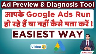 Google Ads Tutorial | Google Ad Preview and Diagnosis Tool | Know Your Google Ads Running Or Not screenshot 4