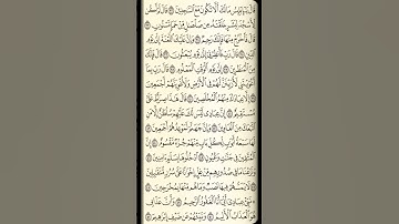 تلاوة سورة الحِجر من الآية 32 إلى الآية 51