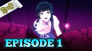 Shikizakura Episode 1 Explained in Hindi