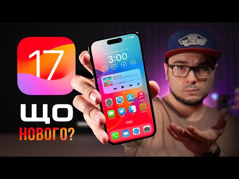 iOS 17 – ЩО НОВОГО? Чи варто оновлюватися? 15 ГОЛОВНИХ ФІШОК!