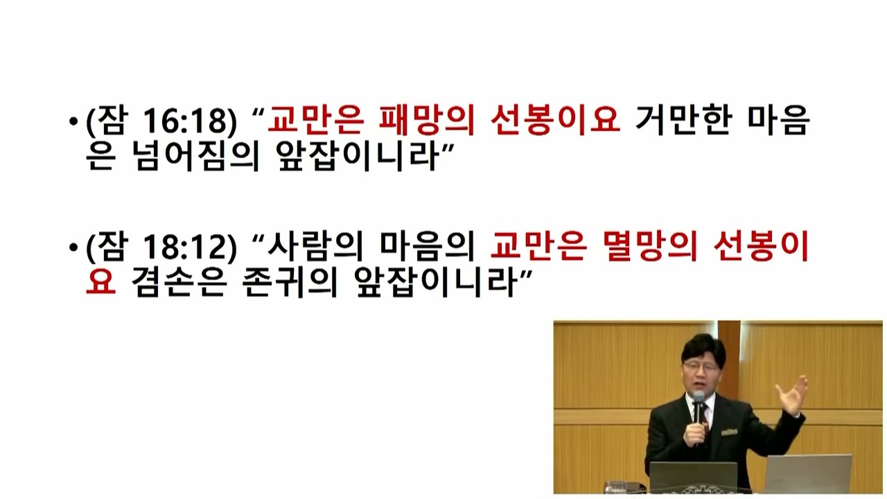 죄의 치료제 - 민수기 21장을 중심으로 20260214 - 고재훈 목사