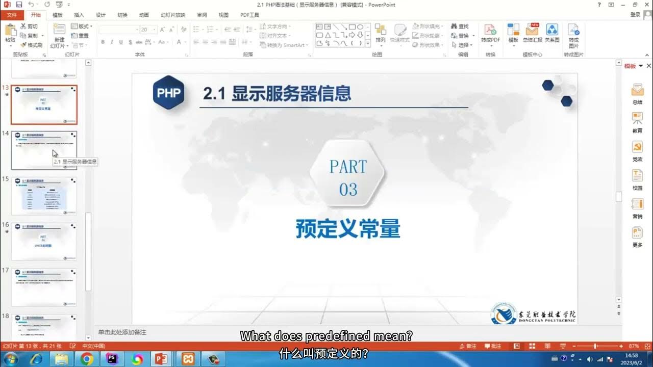 2 1 PHP syntax basics displaying server information - YouTube