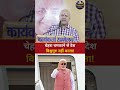 How to Make India a Global Superpower? Manish Sisodia Explains | AAP Vision