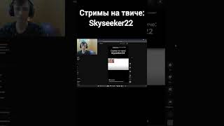 #стример #твичстрим #стрим #тупость #твичвтф #реакция