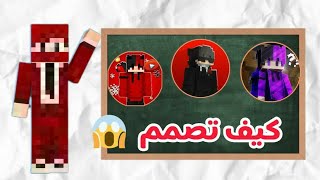 How to Design a 3D Profile Picture for Your Minecraft Skin screenshot 1