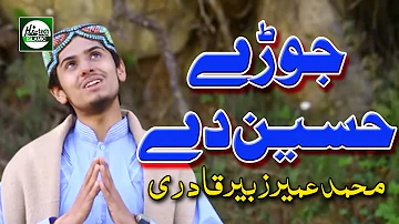 JORHEY HASNAIN DE - MUHAMMAD UMAIR ZUBAIR QADRI - OFFICIAL HD VIDEO - HI-TECH ISLAMIC