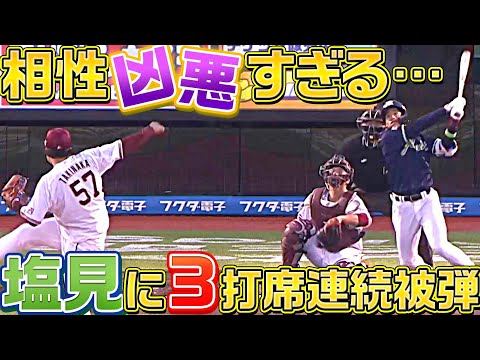 【相性最悪…】瀧中瞭太『塩見泰隆に3打席連続HRを許す…』