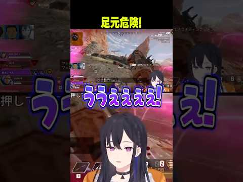 足元危険！【一ノ瀬うるは/うるか/ボドカ/ぶいすぽ切り抜き】