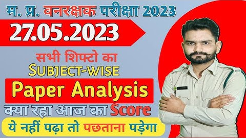 forest guard paper Analysis | Forest Jail prahari today exam review | mp forest guard today paper