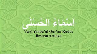 ASMAUL HUSNA (Nailul Muna) Versi Pondok Yanbu'ul Qur'an Kudus || Nadhom \u0026 Terjemahan
