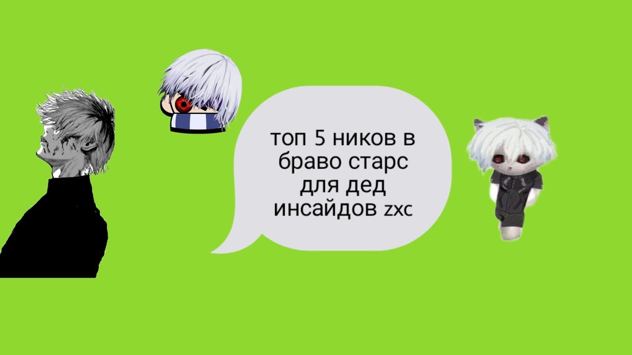 Топ 10 дед инсайд ников для дота 2 или фортнайт YouTube