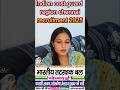Indian cost guard l recruitment 2025 l जल्दी करें आवेदन।