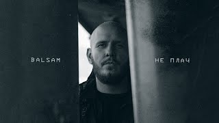 Balsam - Не Плач