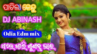 Pachila Kendu (Edm Tapori Trance Mix) Dj Abinash X Dj Rocky #djrocky #djluciferremix #djliku