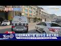 防堵假車禍真行搶 運鈔安全 業者大揭密｜TVBS新聞 @TVBSNEWS01