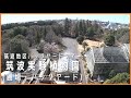 国立科学博物館 筑波実験植物園(圃場・バックヤード)