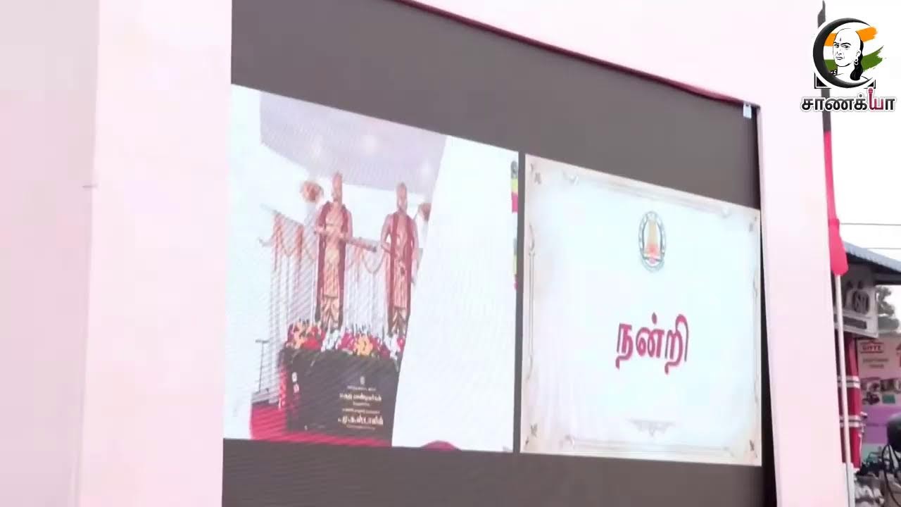 🔴LIVE: CM Stalin | Subash Chandra Bose Flyover Inaugurate | Madurai