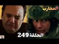 المحارب الحلقة 249 Arabic Dubbed ماركوس يأمر هوكير بالتخل ص من سارة نجاح عملية الهان 