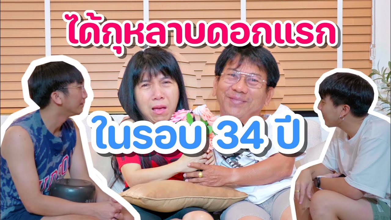 คู่มือความรัก ฉบับพ่อบูลย์แม่นีย์ [ Parkmalody ]