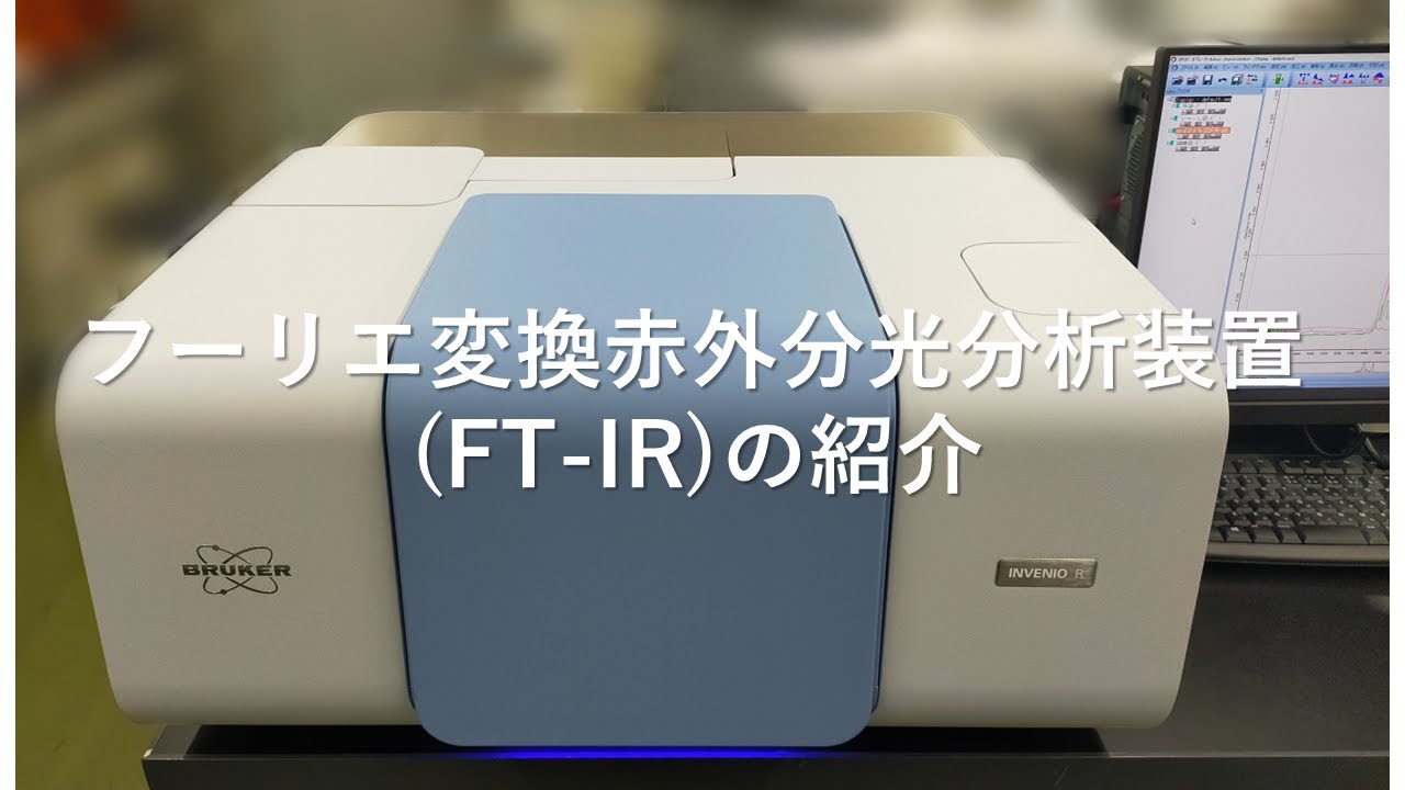 FT IR YouTube ft-ir-youtube