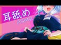 【ASMR】耳舐めしながら全肯定♡いっぱい愛す♡【低音ボイス多め】