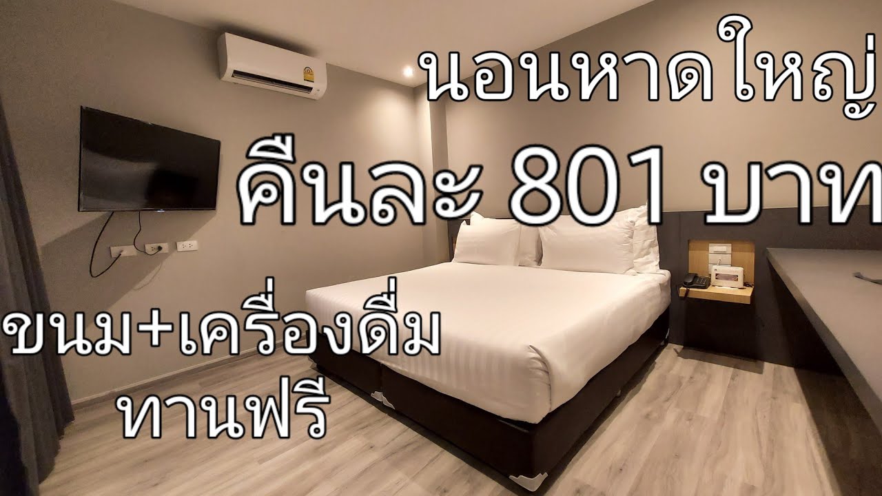 good dream premier หาดใหญ่ | ข้อมูลที่อัปเดตใหม่เกี่ยวกับโรงแรม ด รีม