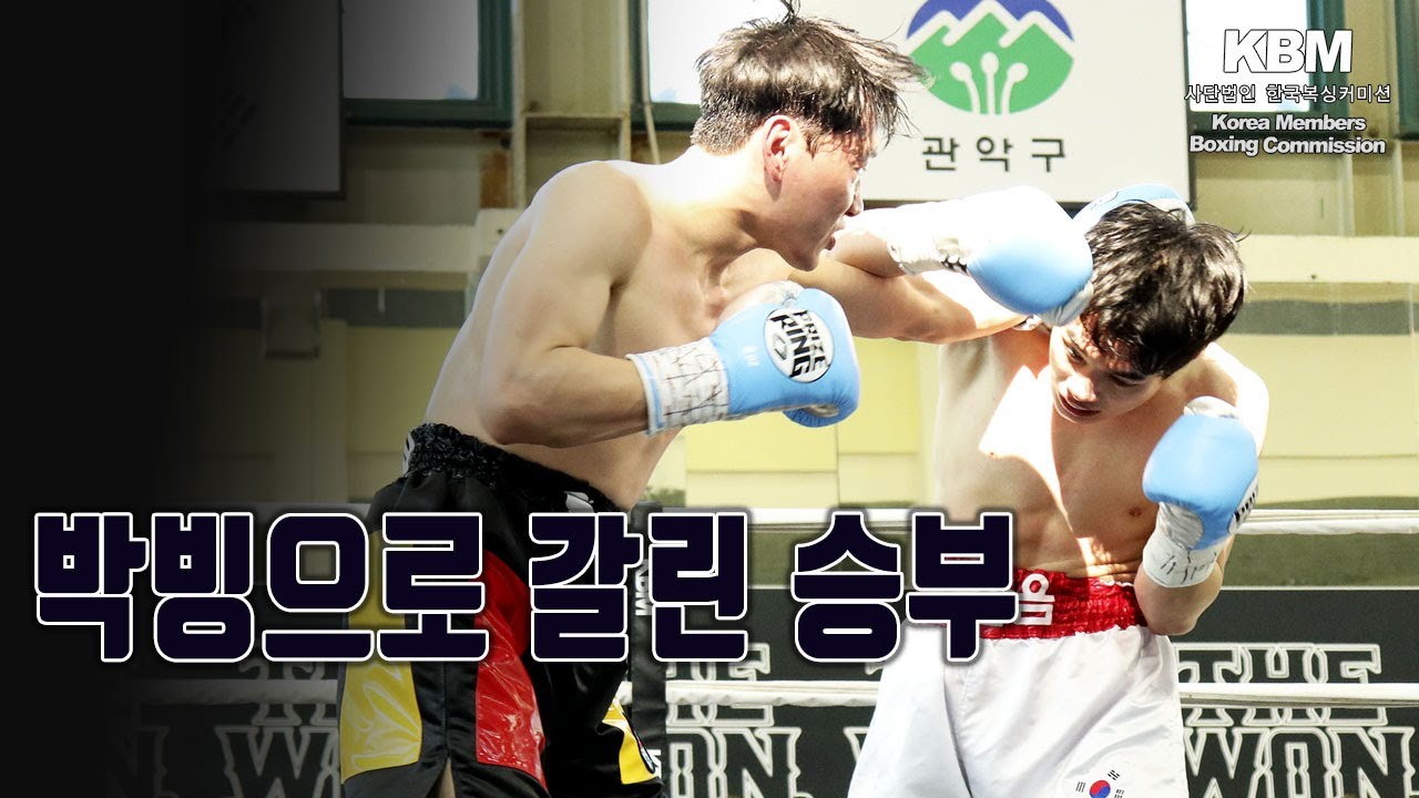 누구 손이 올라가도 할 말 없는 팽팽한 격전 - 32세 손이록 vs 20세 김한음 / I Rok Son vs Han Eum ...