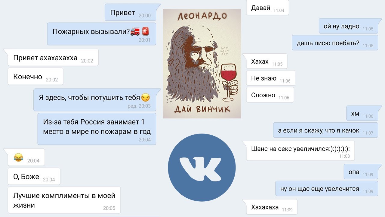 Где Познакомиться В Вк