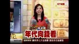 年代向錢看：DNA攻防戰 婚外生女大逆轉!(4/4a) 20130815