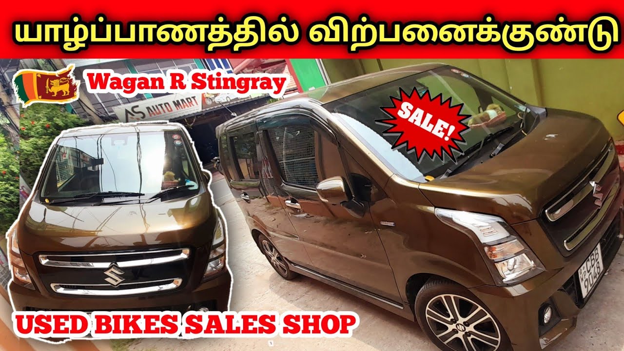 யாழ்ப்பாணத்தில் Used Cars For Sales In SriLanka Jaffna ! usedcars