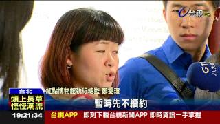 批場館殘破如「工地」紅點擬退出台灣