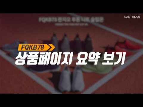 【빨리보기】니트 슬립온 상품요약 보기