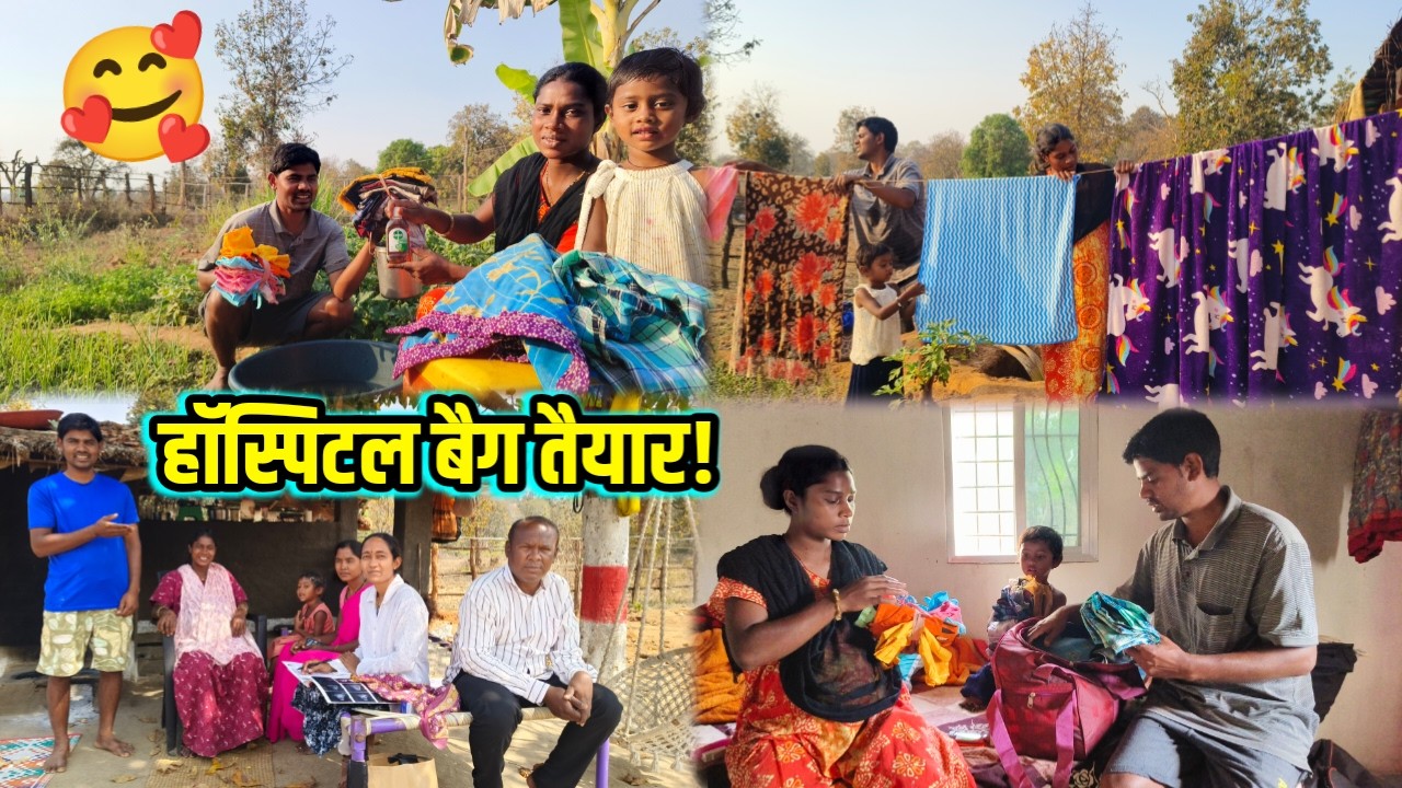 आज से कभी भी हॉस्पिटल जाना पड़ सकता है! 😱 बैग और कपड़े सब तैयार | नन्हे मेहमान का इंतज़ार 👶🎒 SR EKKA