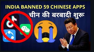 Tik tok banned in india- Government Ban 59 apps in india-tik tok ,wechat,shareit. screenshot 5