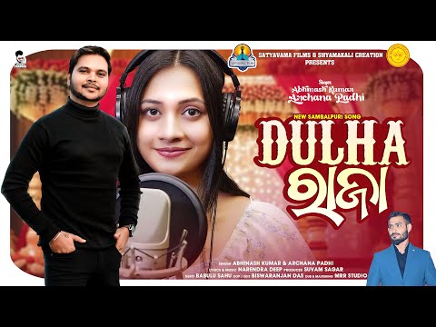 Dulha Raja || Abhinash Kumar & Archana Padhi || New Sambalpuri Song 2024