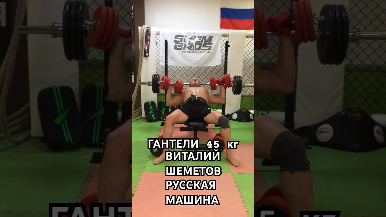 РУССКАЯ МАШИНА ВИТАЛИЙ ШЕМЕТОВ