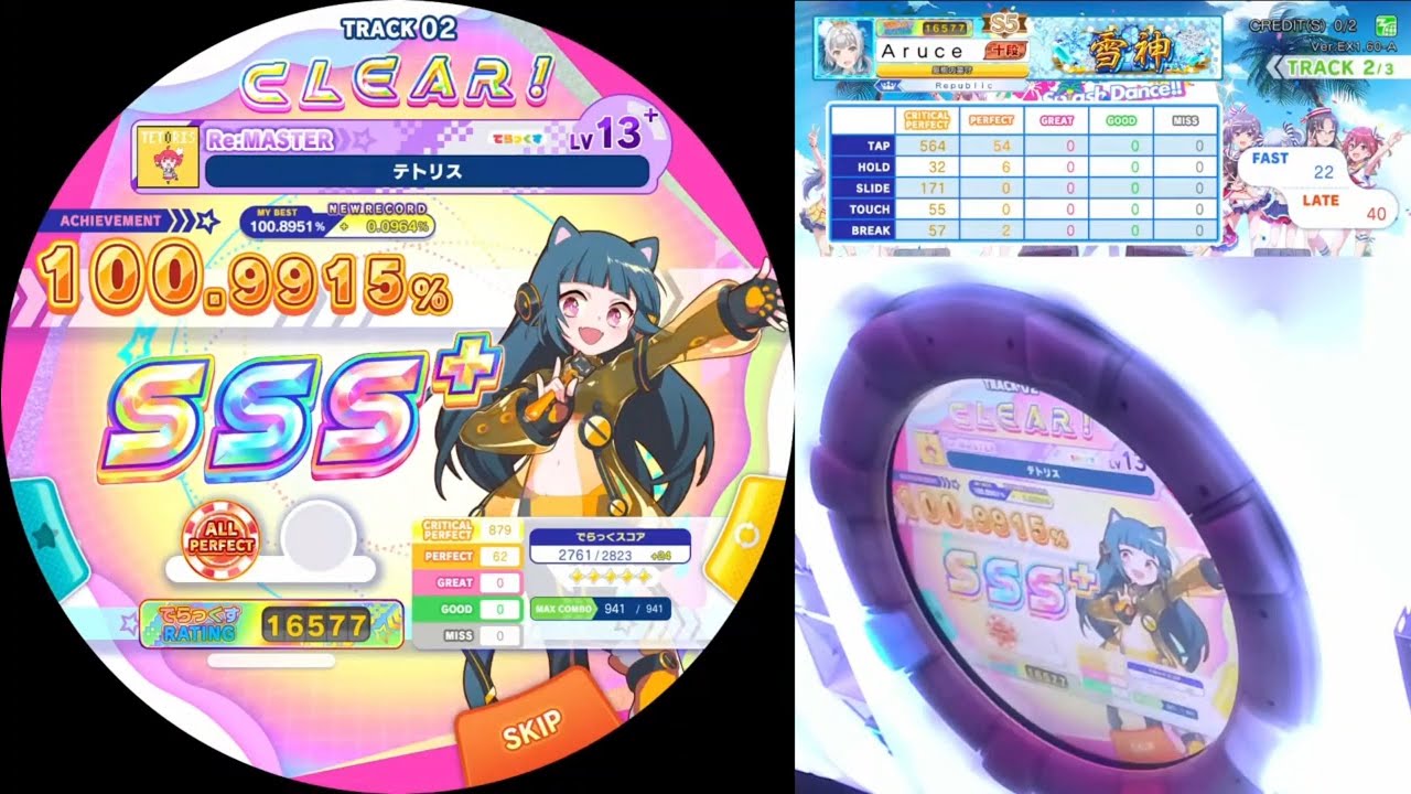 [maimai DX CiRCLE] テトリス (Re:MASTER 13+) ALL PERFECT!!!