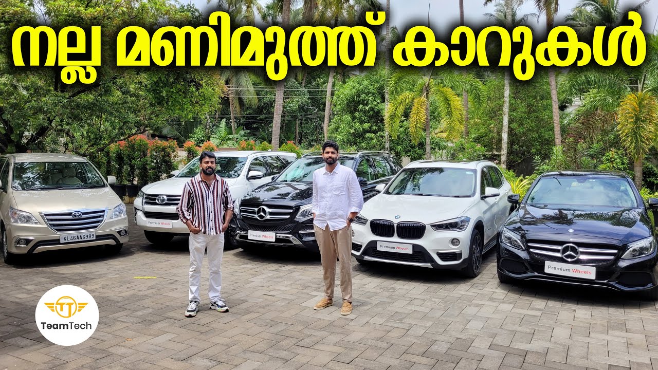 ഇതാവണം ക്വാളിറ്റി | QUALITY USED LUXURY CARS | PREMIUM WHEELS | EP 1281