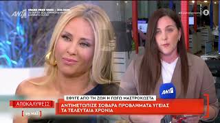 Έφυγε από τη ζωή η Γωγώ Μαστροκώστα που αντιμετώπιζε σοβαρά προβλήματα υγείας τα τελευταία χρόνια