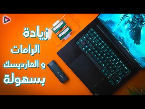 ارفع قدرات لابتوب ريزر بليد ١٤ - Razer Blade 14