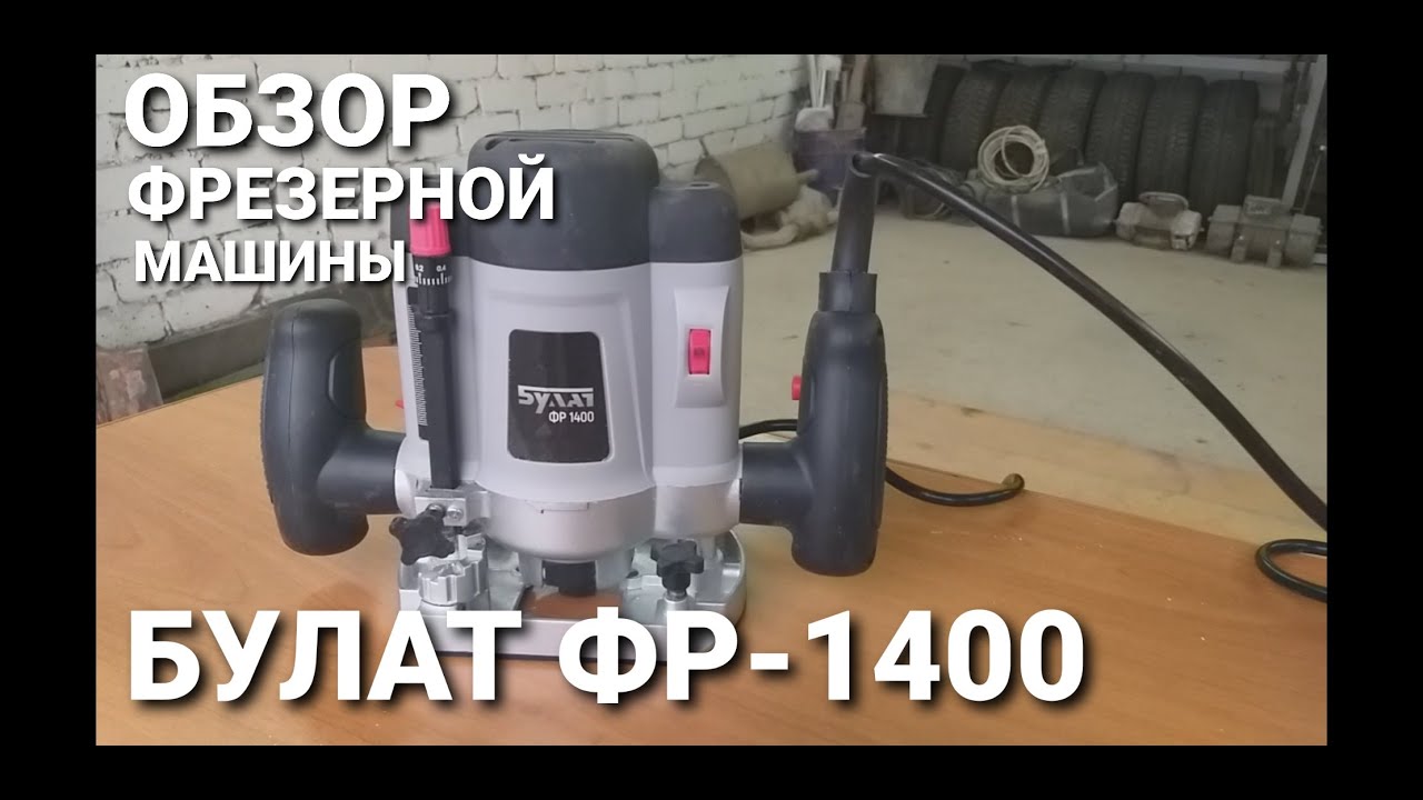 Плоскошлифовальная машина булат