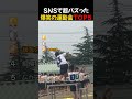 SNSで超バズった / 爆笑の運動会TOP5
