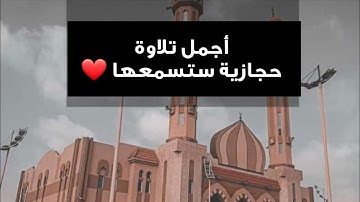 سورة الكهف بترتيل ( حجازي ) يخشع له القلب للقارئ خالد ابوهادي مع الدعاء - رمضان 1444