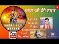 Baba ji ki tohar mukesh gujjar pakke pull darbar new song 2020