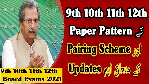 Board Exams 2021 Paper Pattern | Board Exams 2021 Pairing Scheme | 9th 10th 11th 12th Paper Pattern
