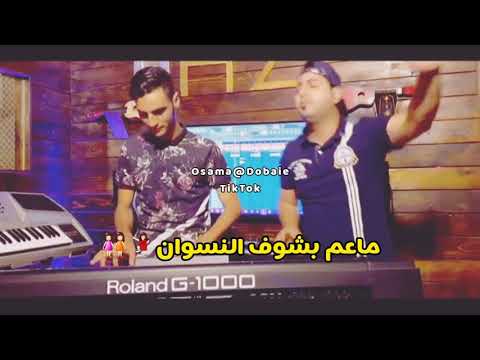 والله شكلي طفران مش طايق العيشه ماعم ابشوف النسوان ههههه مضحك