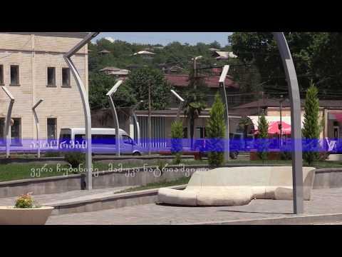 ცენტრალურ მოედანზე რამდენიმე დღეში ვიდეოკონტროლის სისტემა ჩაირთვება