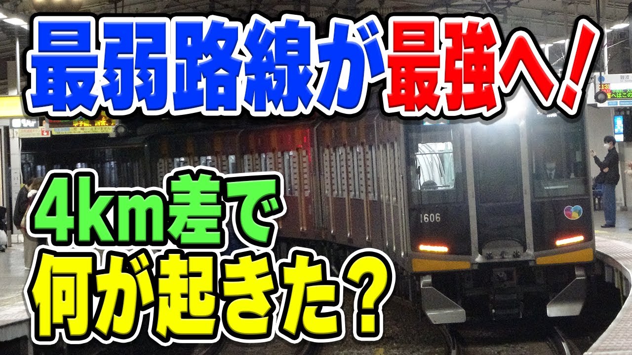 阪神なんば線、空気輸送が多かったのにどうしていきなり最強の大動脈へ？成功した理由や50年に及ぶ延長の歴史などを紹介【阪神電車/阪神タイガース】