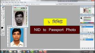 Passport Size Picture | Photo Edit | Photoshop Passport Size Image | Adobe Photoshop | Picture size